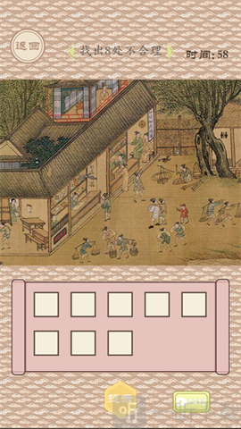排序巅峰大师截图2
