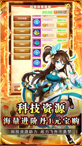 勇闯女儿国截图3