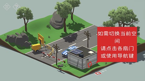 小房间故事[图6]