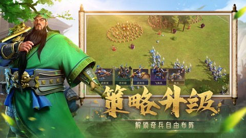 偃武图3