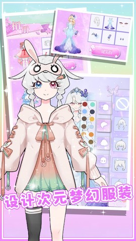 公主美妆我最美截图2