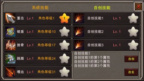 劫梦截图2