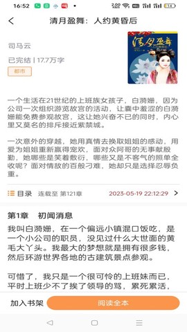 猫爪漫画截图3