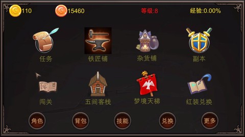 劫梦截图3