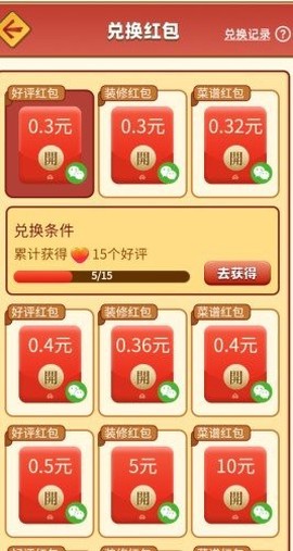 开心美食岛截图1