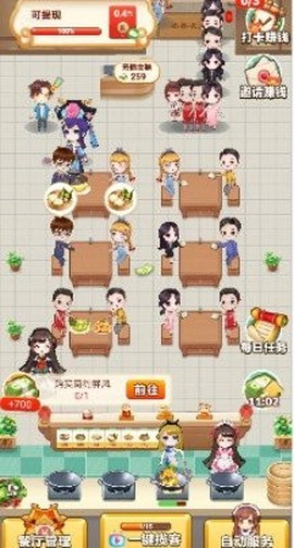 开心美食岛截图2