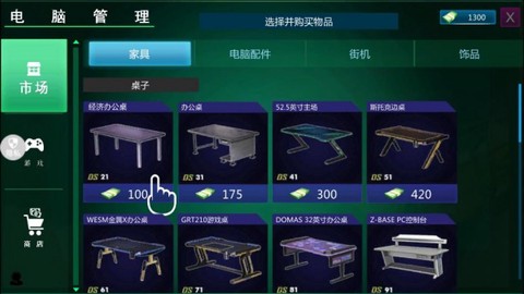 我要开店啦截图3