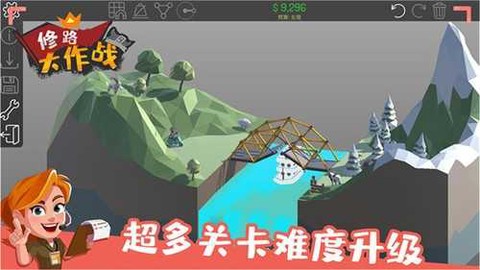 修路大作战截图3