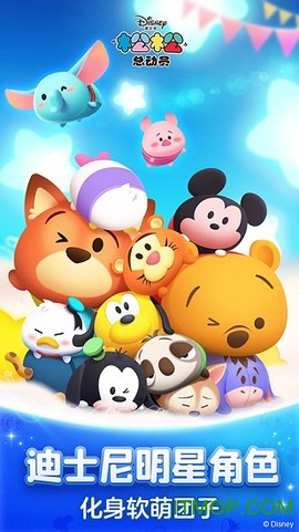 松松总动员截图2