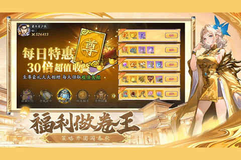 春秋玄奇截图3