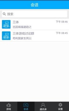 三体游截图2