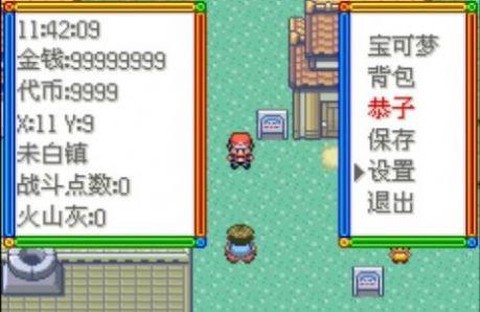 口袋妖怪传说绿宝石1.5.1截图1