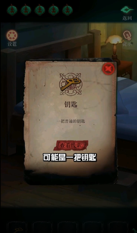 异变之旅截图3