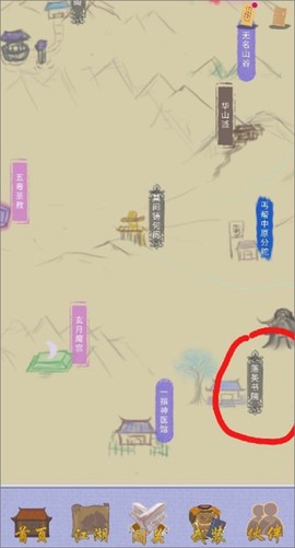 江湖中的我[图6]