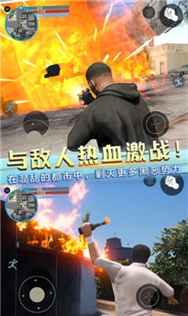自由都市英雄截图3