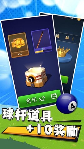 碰个球截图3