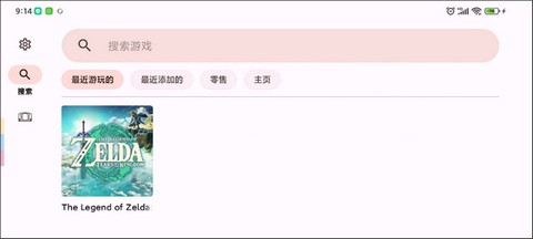 yuzu模拟器[图7]
