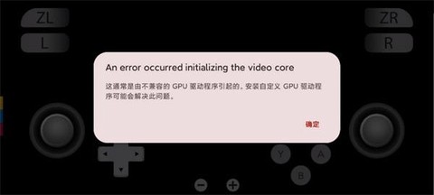 yuzu模拟器[图8]