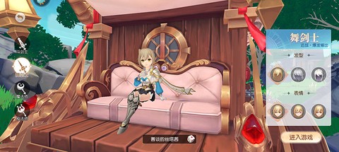 永恒部落[图2]