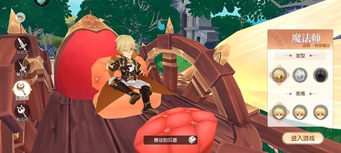 永恒部落[图3]