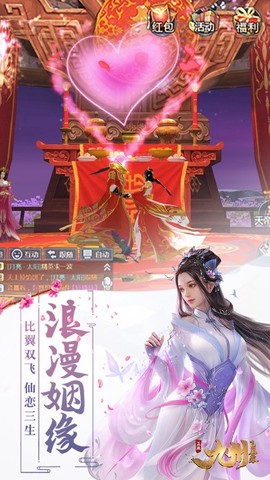 剑与歌行截图1