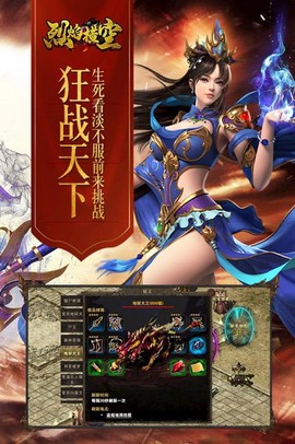 烈焰横空截图3