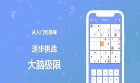 一起来数独截图3