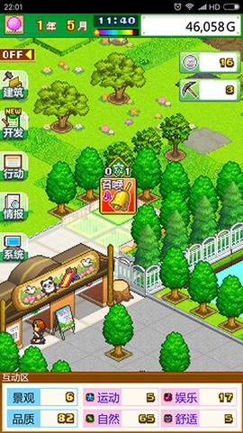 发现动物公园[图8]