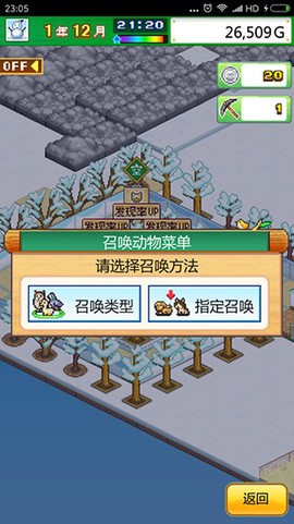 发现动物公园[图9]