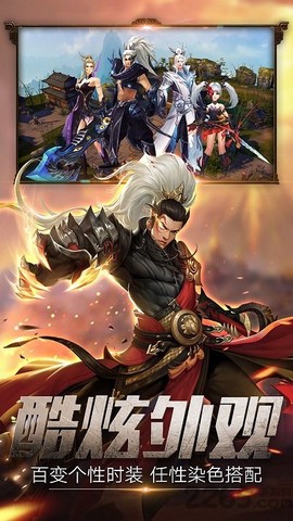 莽荒天下截图3