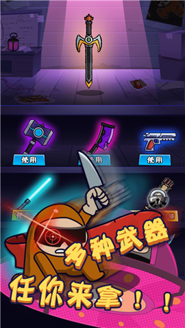 太空人冲突截图2