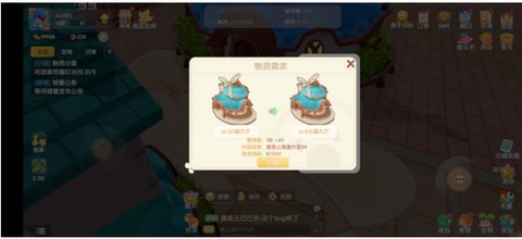 摩尔庄园截图1