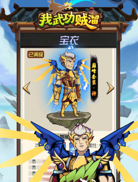 我武功贼溜[图1]