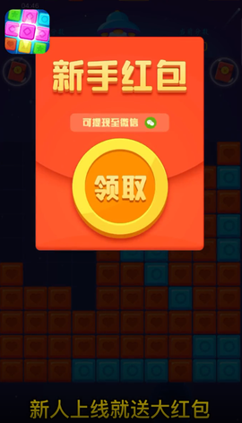 爷爷爱消消截图2