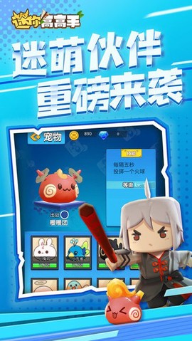迷你高高手截图2