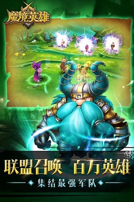 魔境英雄[图1]