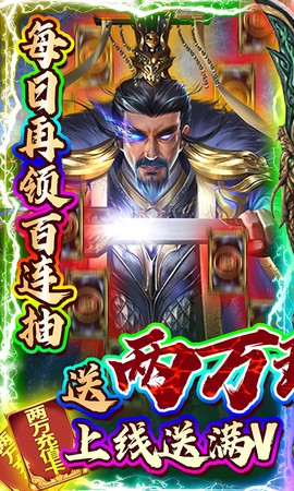 天子战盟截图2