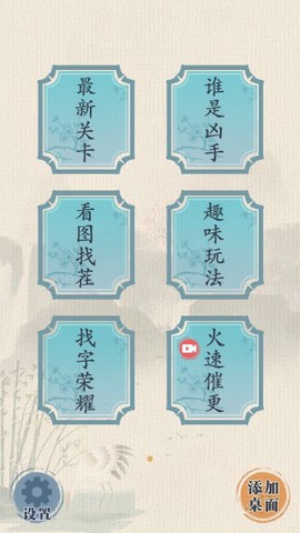 这不是汉字截图2