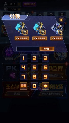 机甲恐龙模拟器[图7]