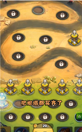 大炮来了截图2