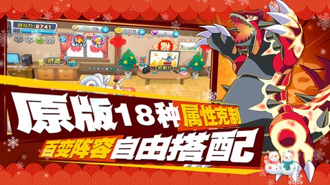 口袋进化截图3