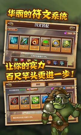 魔塔奇兵截图1