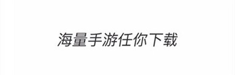 狐玩游戏[图1]