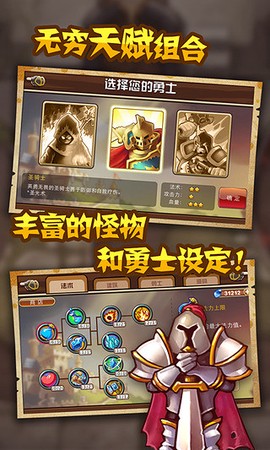 魔塔奇兵截图3