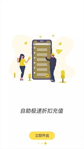 狐玩游戏图1
