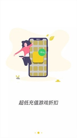 狐玩游戏图2
