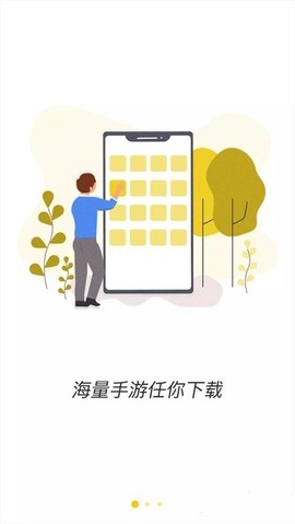 狐玩游戏图3