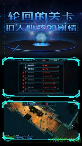 末日警戒截图3