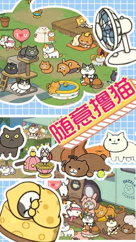 萌物假期截图2