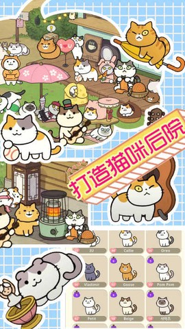 萌物假期截图3